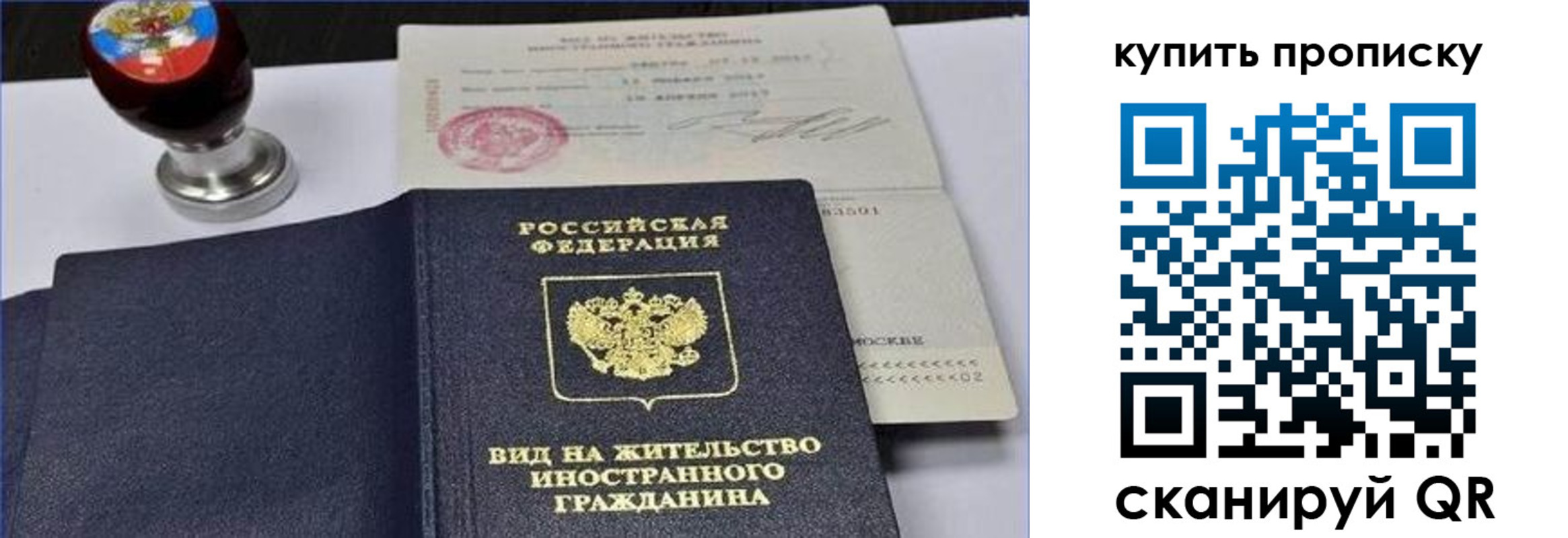 прописка для кредита в Новокубанске