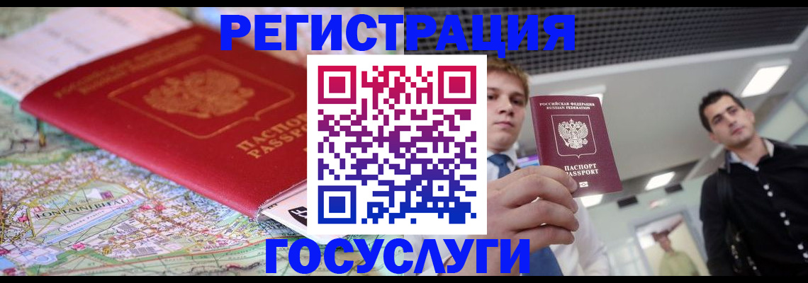 временная регистрация надежно в Новокубанске