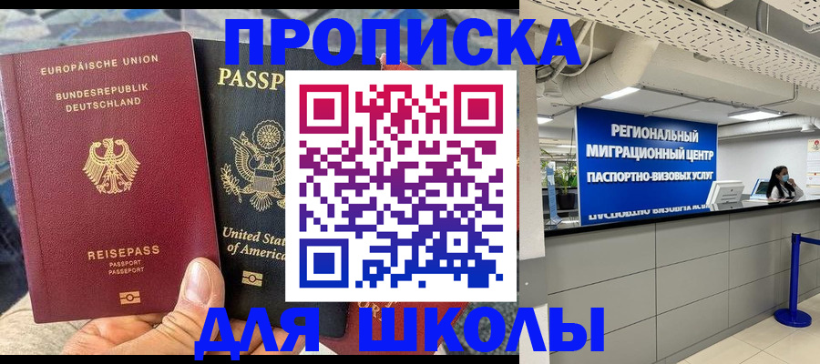 прописка для кредита в Новокубанске