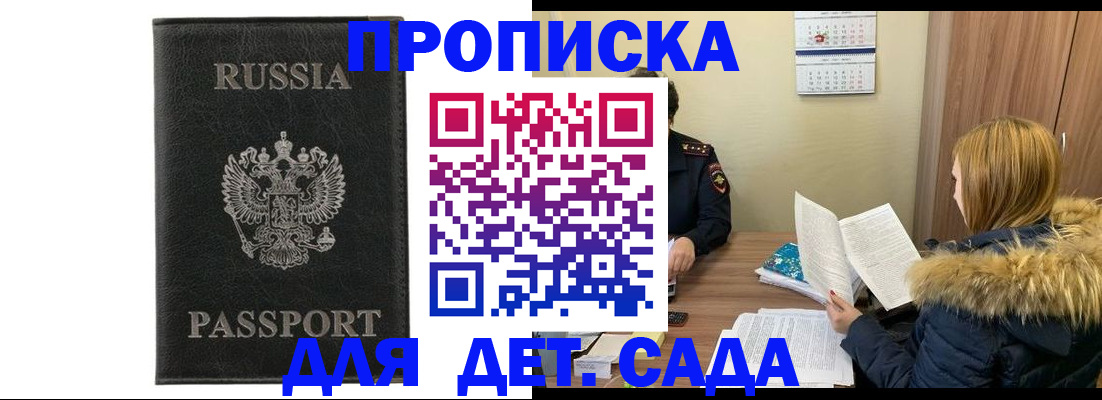 временная регистрация недорого в Новокубанске