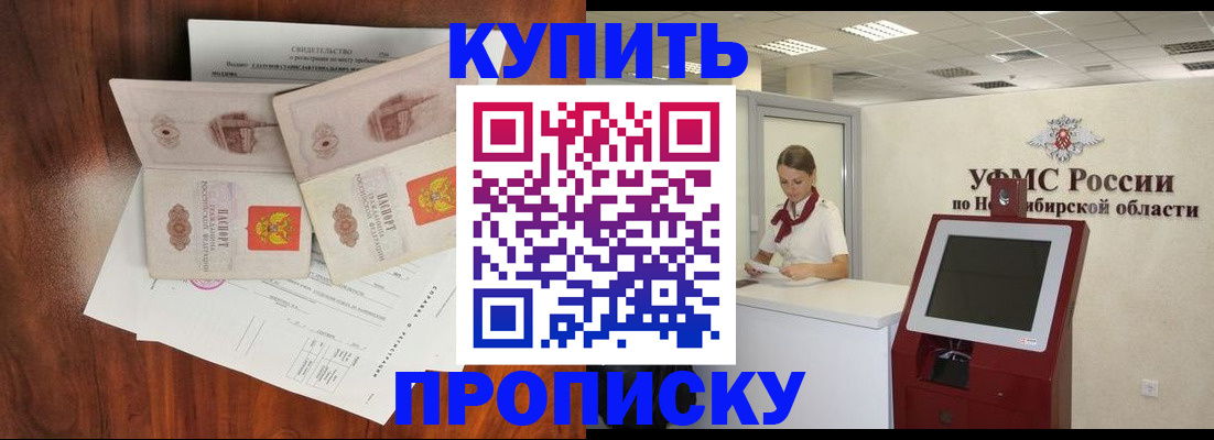 временная регистрация поиск в Новокубанске