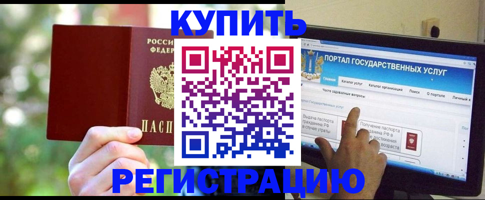 прописка в квартире в Новокубанске