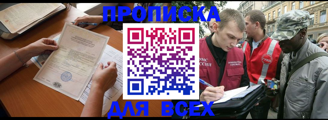 временная регистрация надежно в Новокубанске