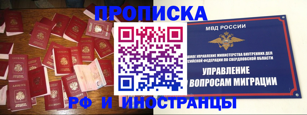 временная регистрация собственник в Новокубанске