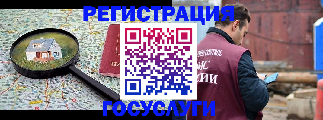временная регистрация купить в Новокубанске