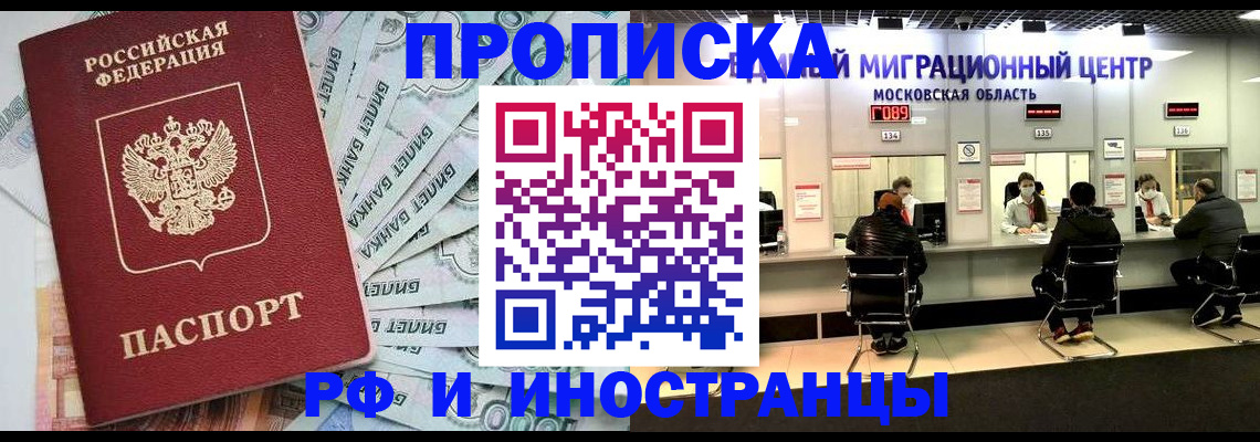 где прописаться в Новокубанске